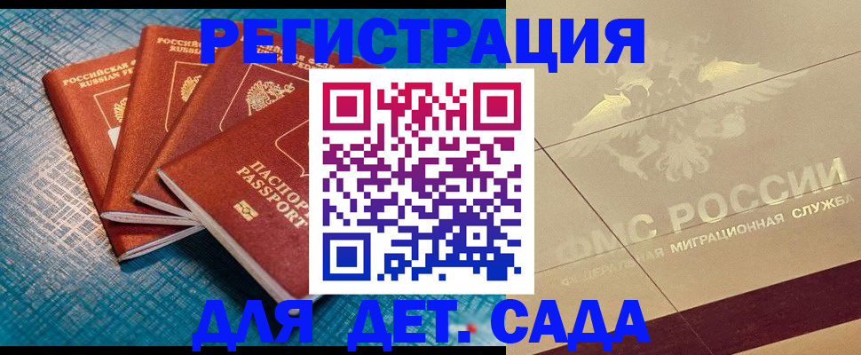 временная регистрация собственник в Бабаево
