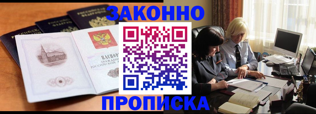 регистрация для школы в Бабаево
