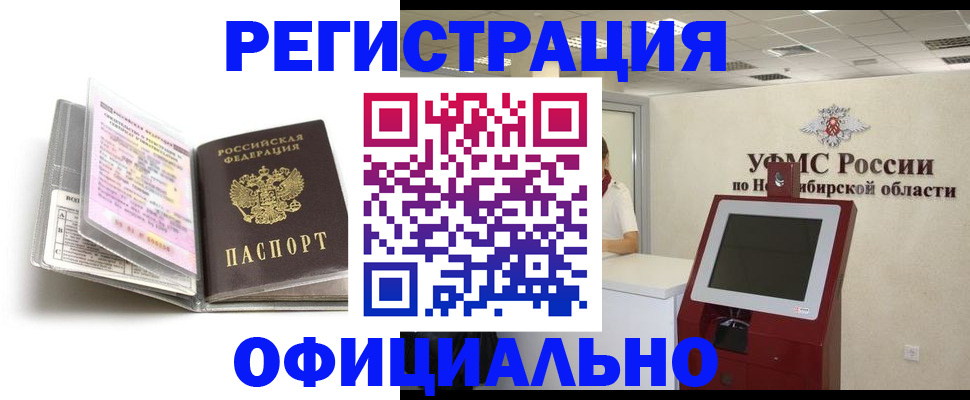 временная регистрация поиск в Бабаево