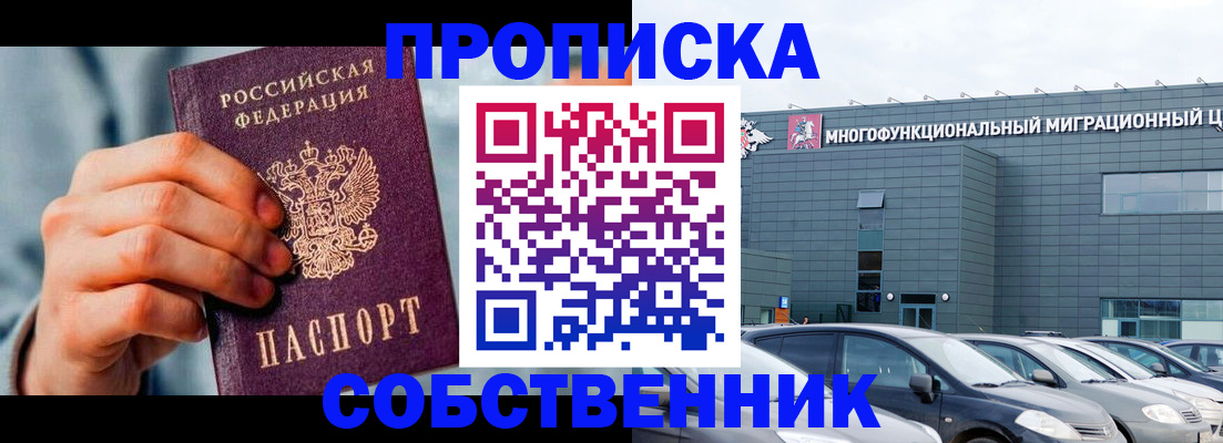 миграционный учет в Бабаево